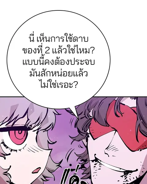 The Player ตอนที่ 57 — page 48 of 158