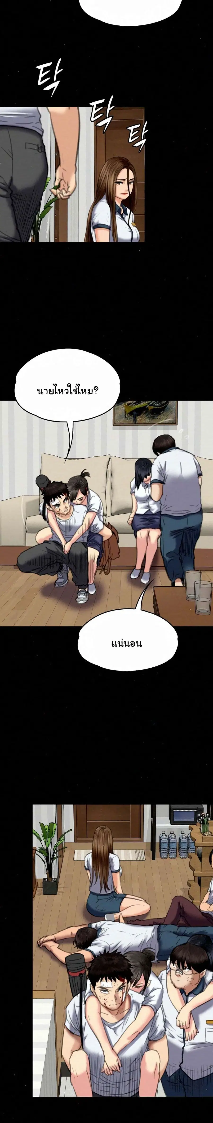 Queen Bee ตอนที่ 73 — page 20 of 31