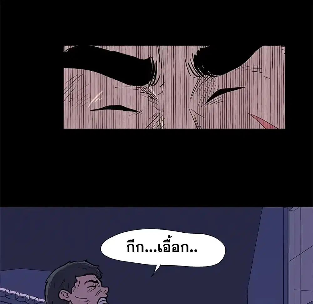 Project Utopia ตอนที่ 9 — page 68 of 73
