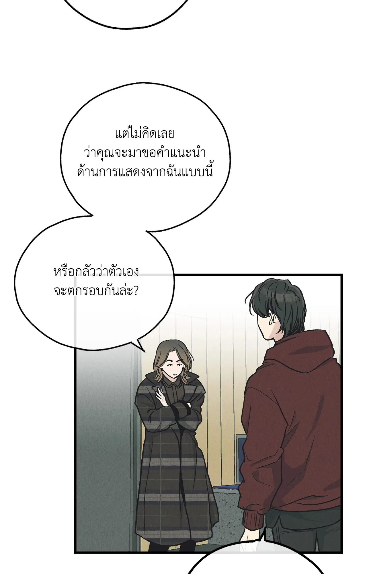 PAYBACK ตอนที่ 95.03 — page 67 of 94
