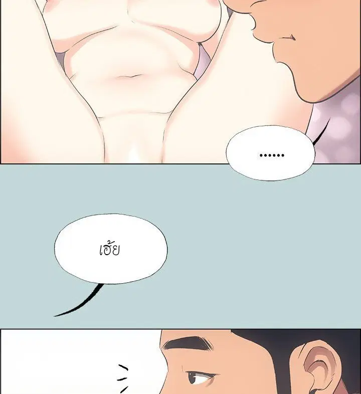 Summer Vacation ตอนที่ 45 — page 38 of 86