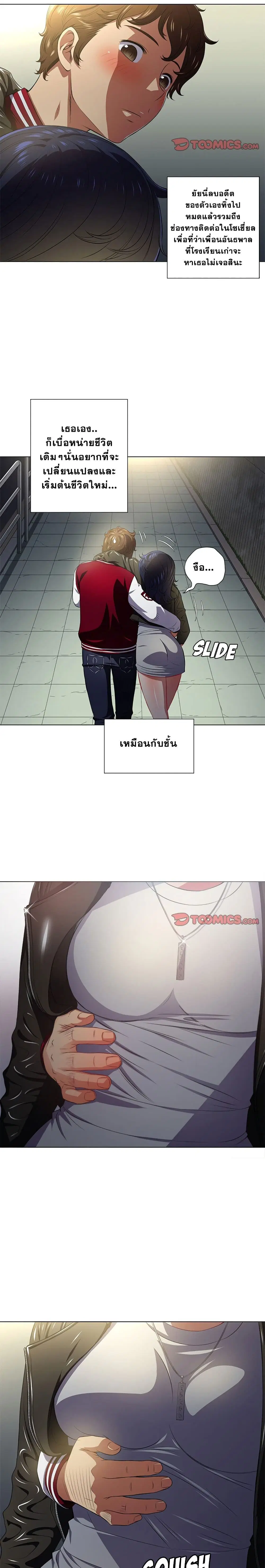 My High School Bully ตอนที่ 15 — page 16 of 22