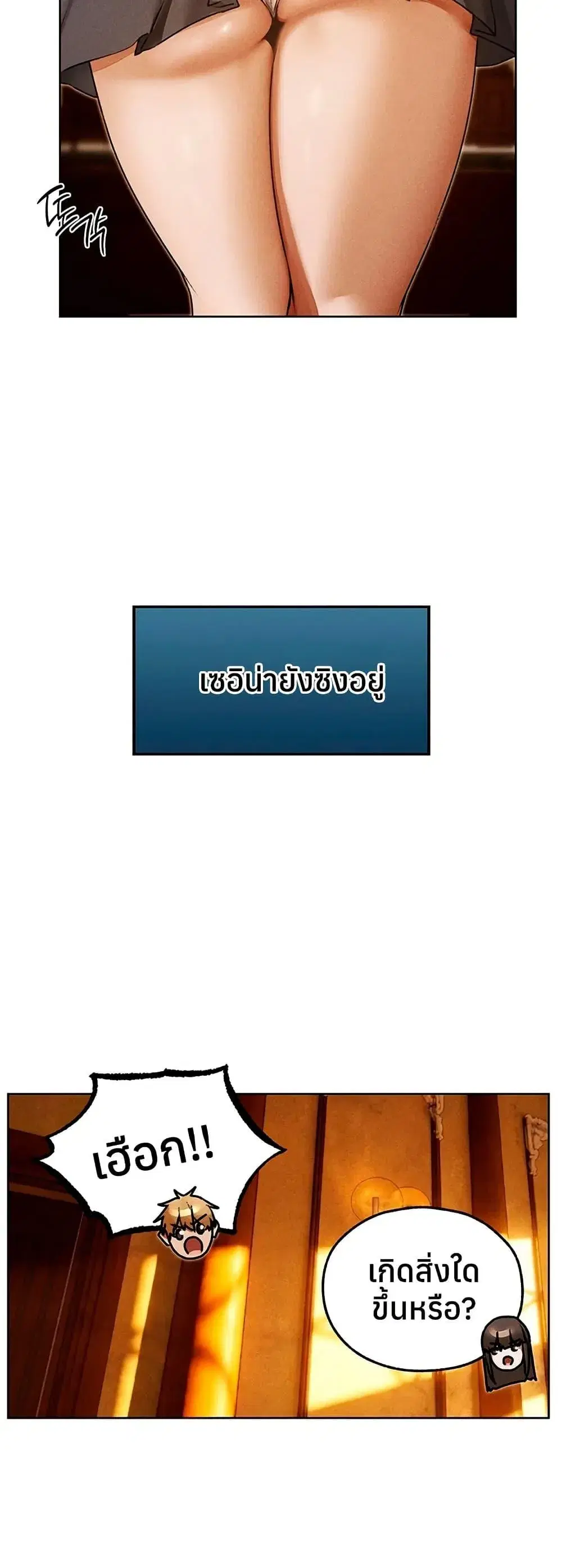 Milf Hunting in Another World ตอนที่ 120 — page 19 of 50