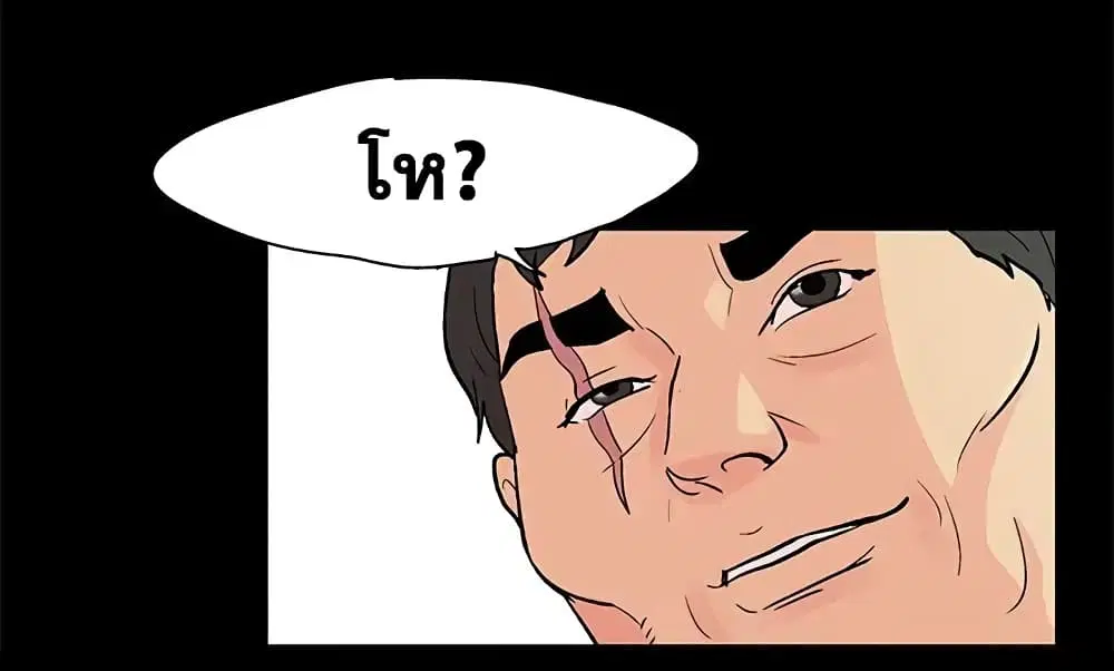 Project Utopia ตอนที่ 71 — page 52 of 93