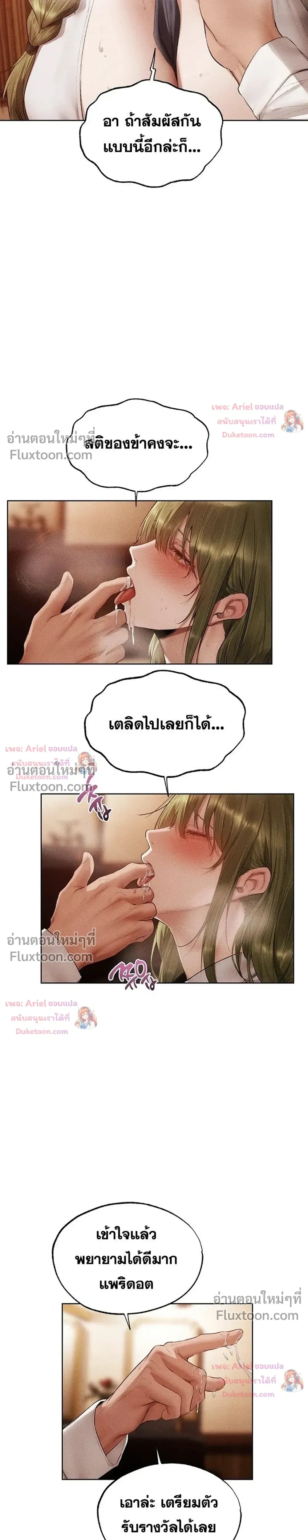 Milf Hunting in Another World ตอนที่ 125 — page 9 of 27