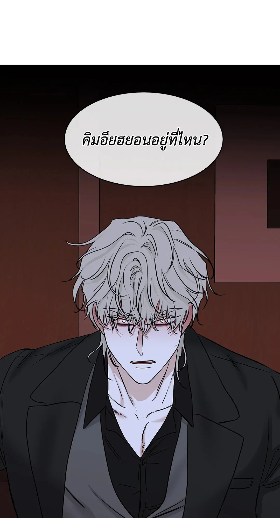 Low Tide in Twilight ตอนที่ 89 — page 7 of 66