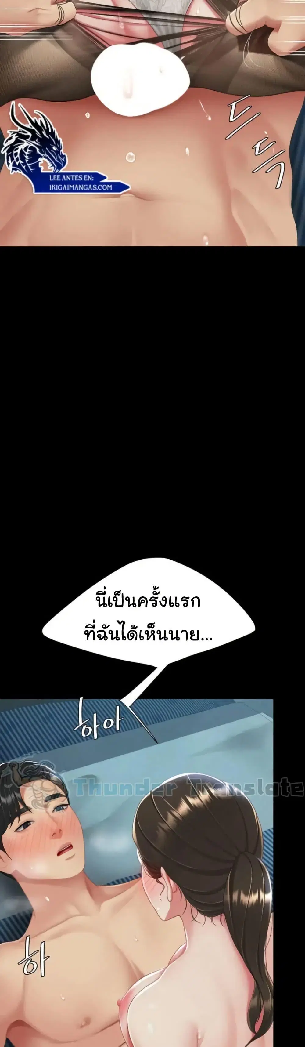 Go Ahead Mom ตอนที่ 106 — page 48 of 61