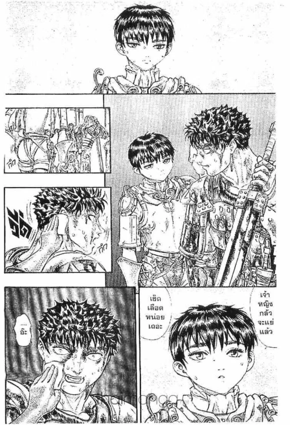Berserk ตอนที่ 71 — page 7 of 19