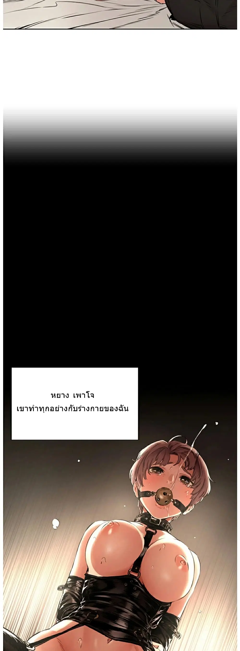 Silent War ตอนที่ 96 — page 33 of 37