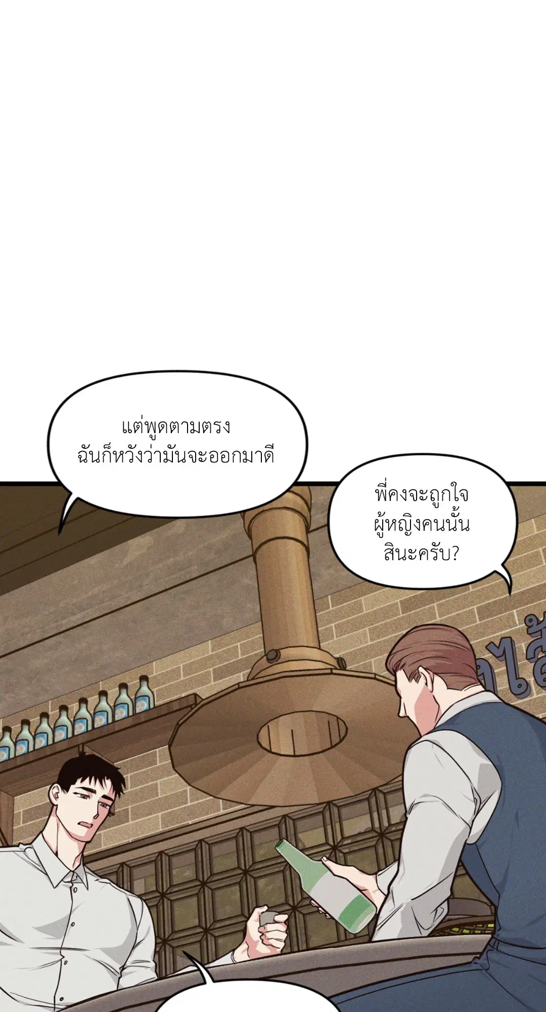 Full Volume ตอนที่ 76.15 — page 14 of 68