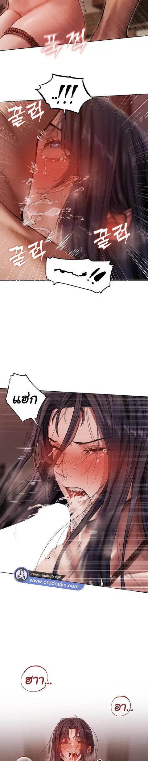Milf Hunting in Another World ตอนที่ 31 — page 8 of 30