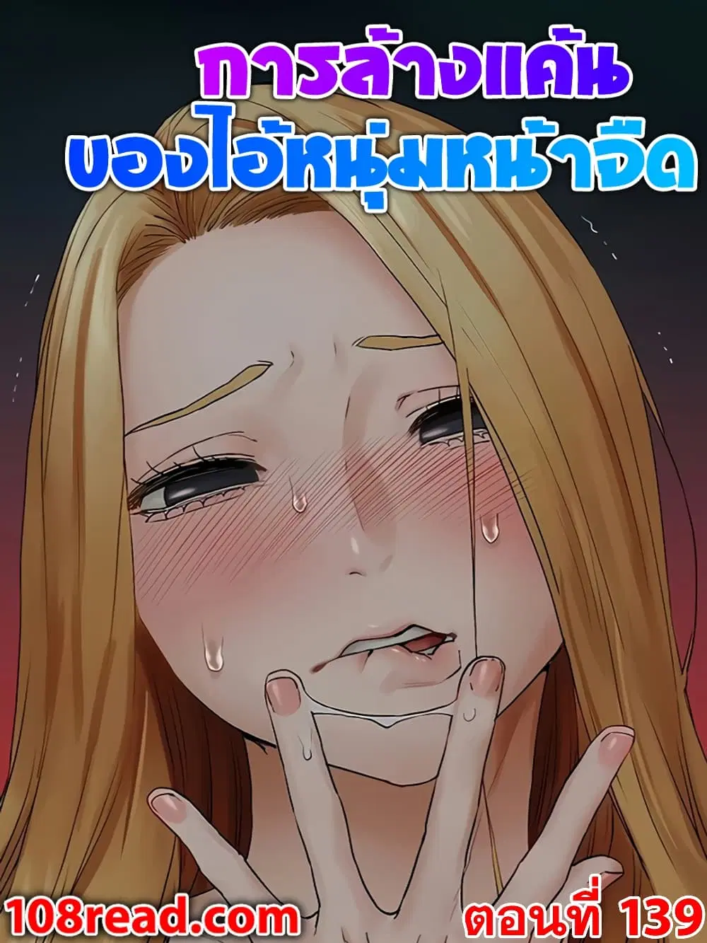 Silent War ตอนที่ 139 — page 1 of 61