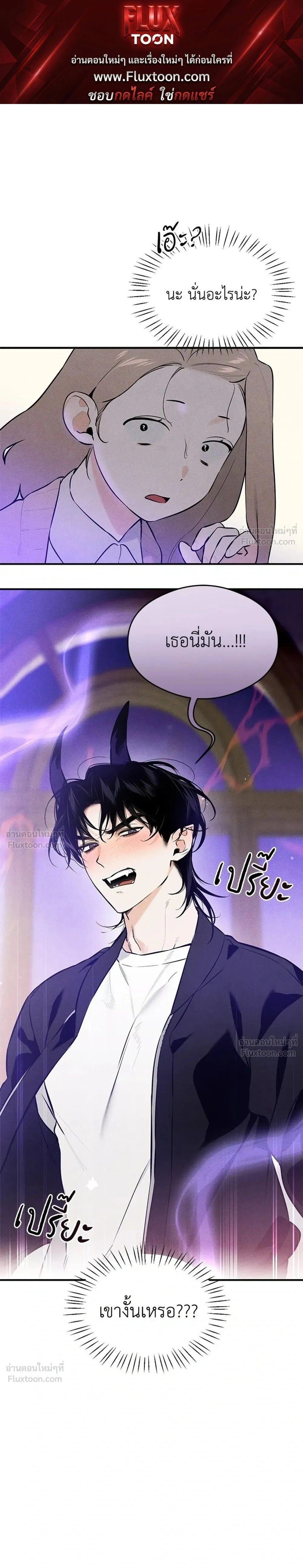 Devil’s Wish – สัมผัสแห่งปรารถนา ตอนที่ 2 — page 1 of 29