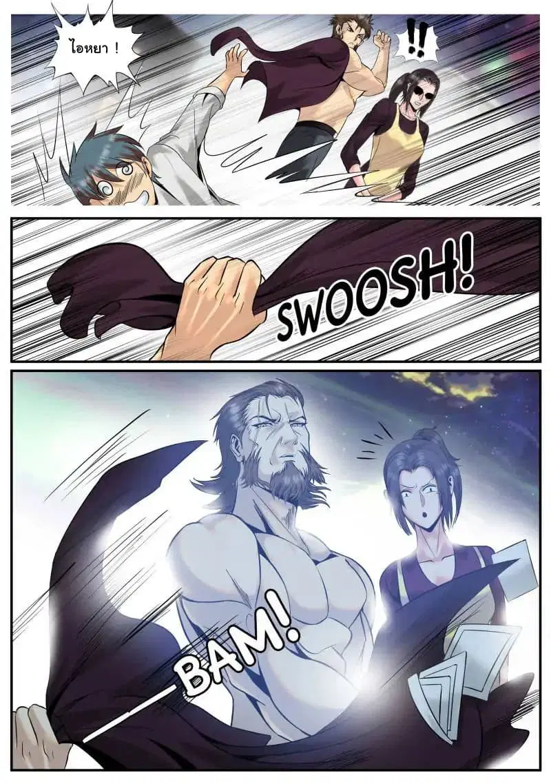 The Superb Captain in the City ตอนที่ 25 — page 7 of 11