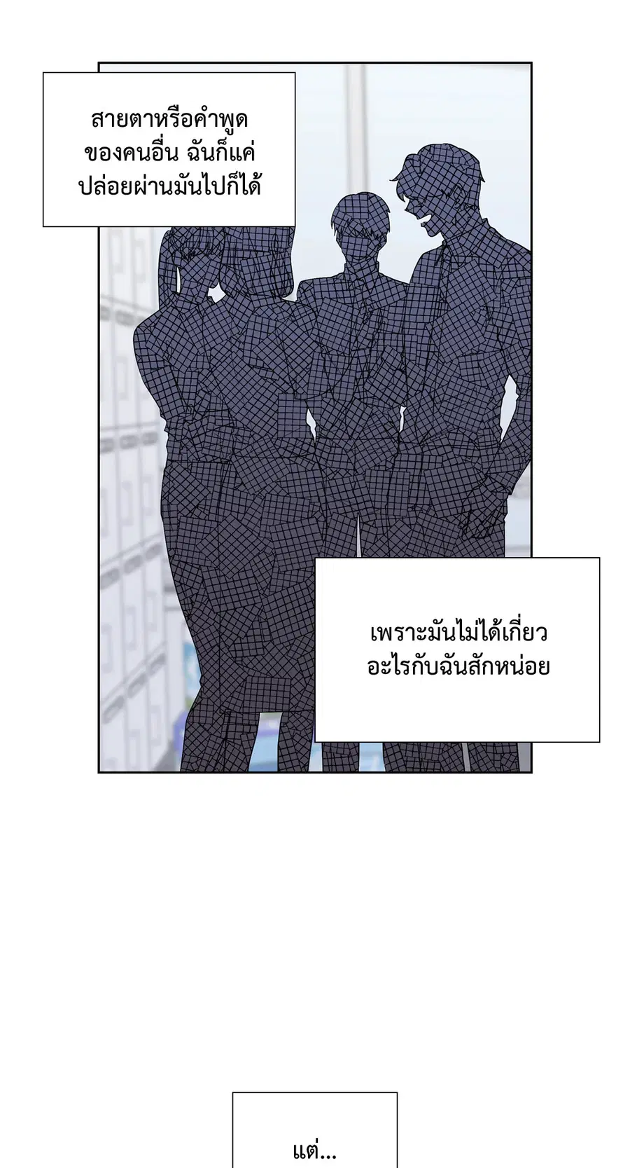 A Man of Virtue ตอนที่ 85 — page 29 of 56