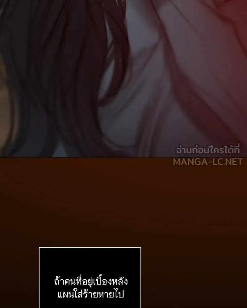 Serena ตอนที่ 118 — page 111 of 125