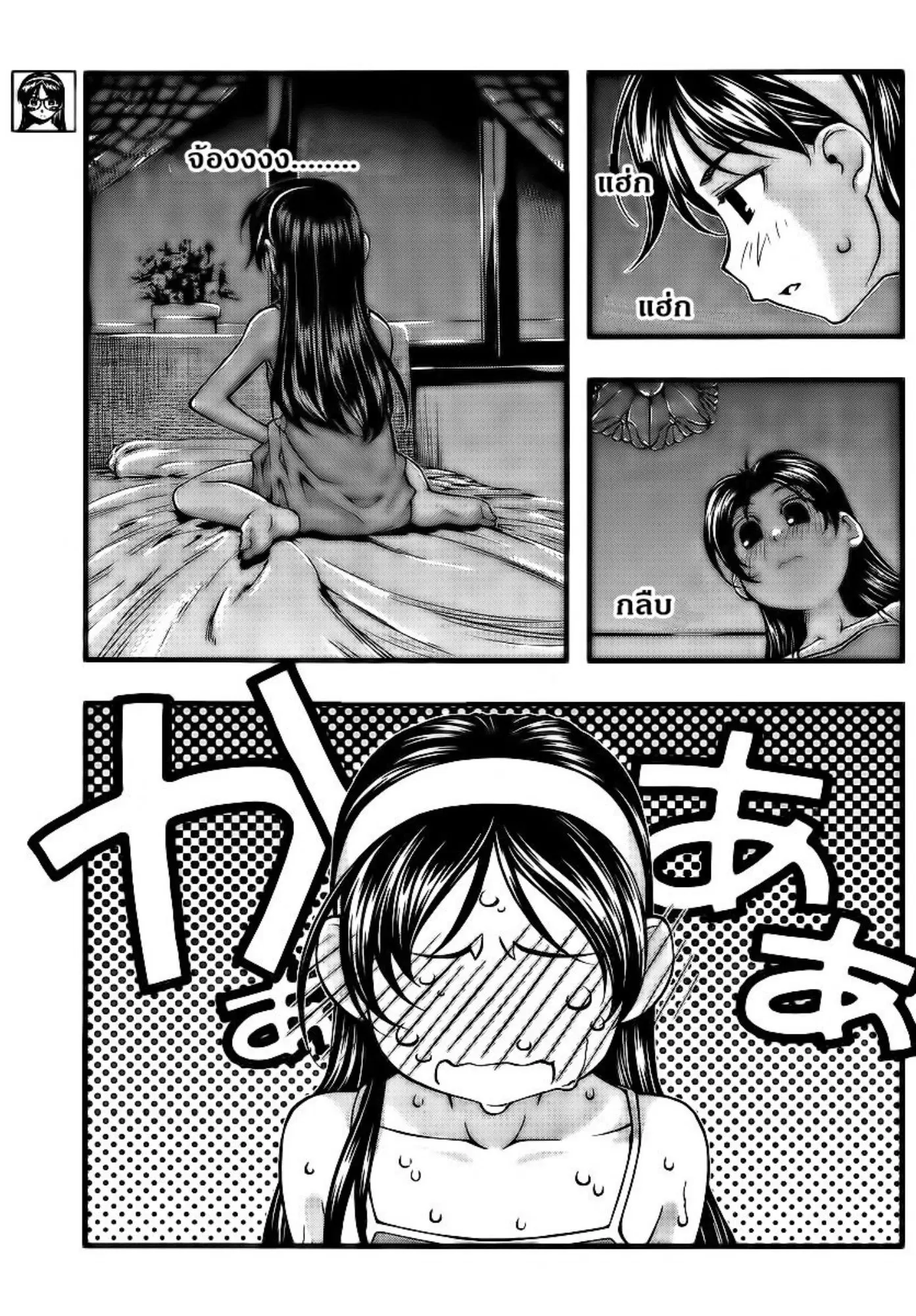 Umi no Misaki ตอนที่ 97 — page 13 of 20