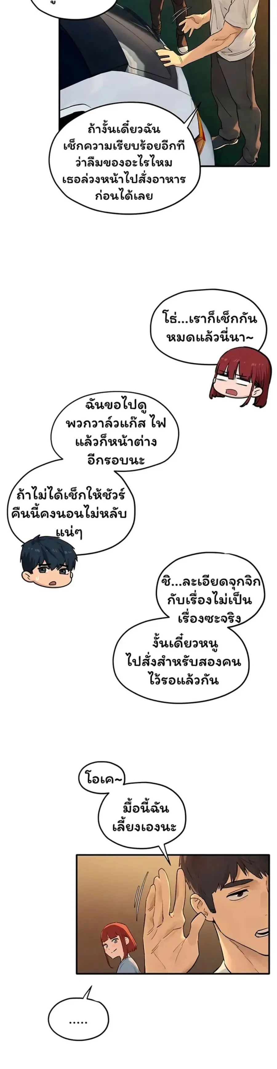 Moby Dick ตอนที่ 94 — page 26 of 40