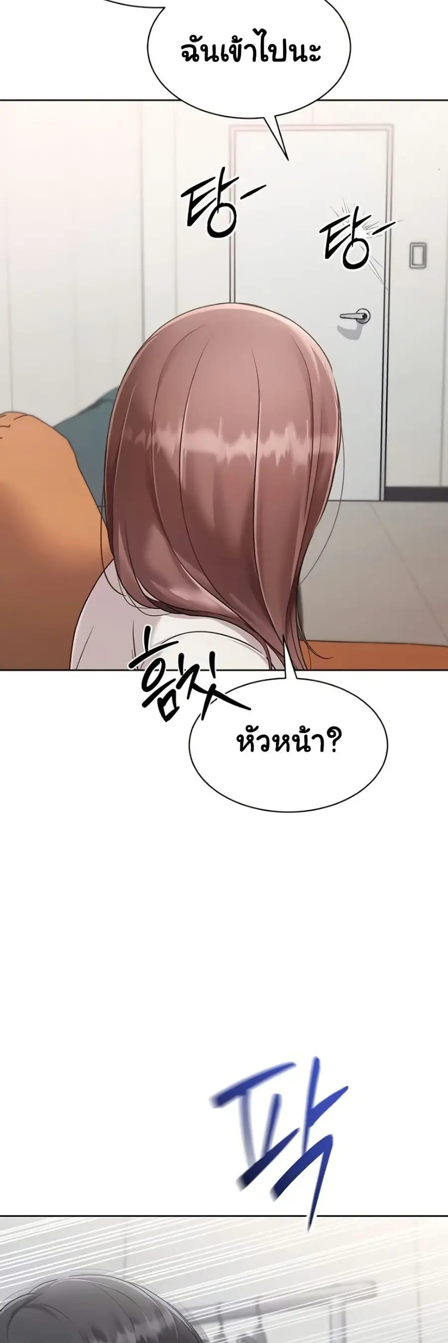 Set Up ตอนที่ 64 — page 35 of 51