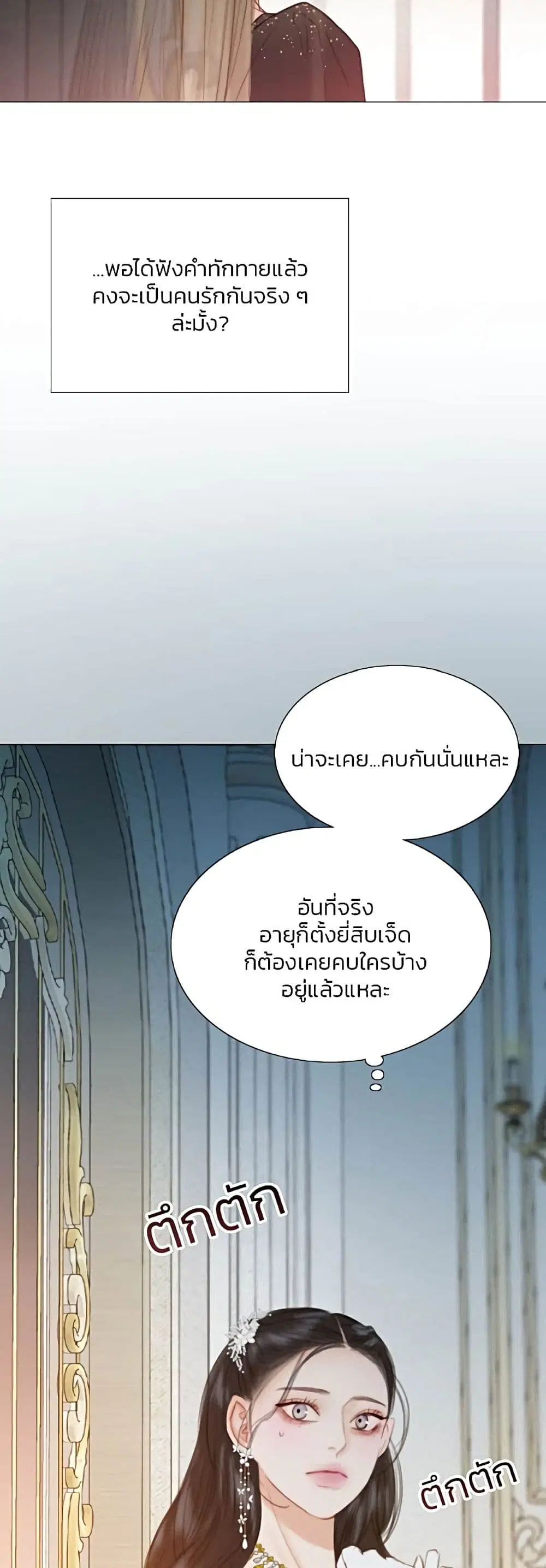 Serena ตอนที่ 47 — page 9 of 62