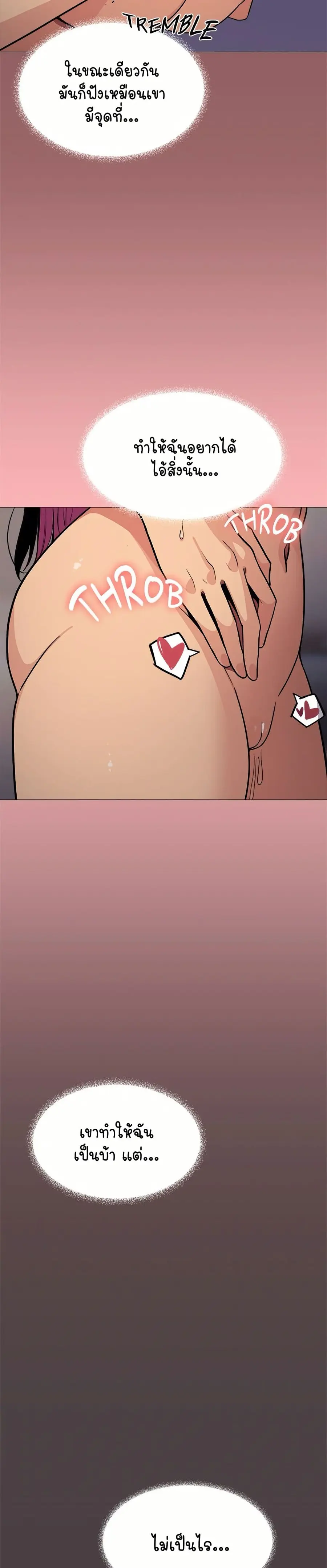 Stop Smoking ตอนที่ 16 — page 13 of 54