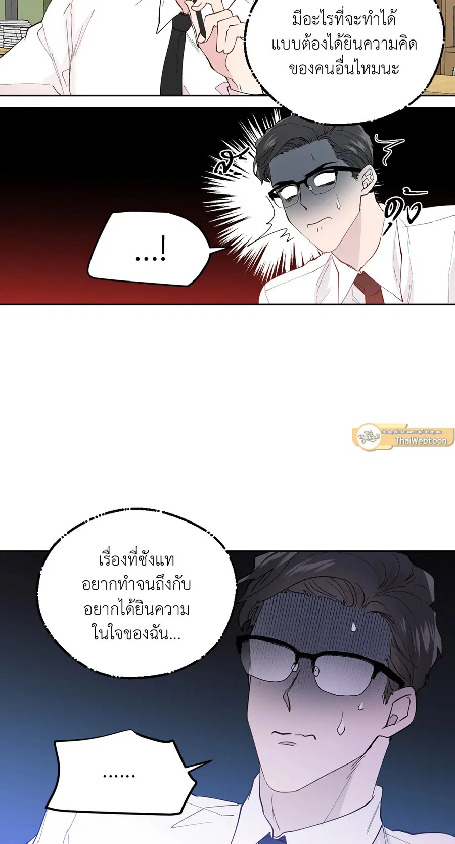 A Man of Virtue ตอนที่ 102.04 — page 47 of 69