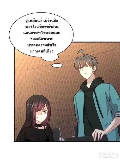 Immortal Swordsman in the Reverse World ตอนที่ 130 — page 33 of 44