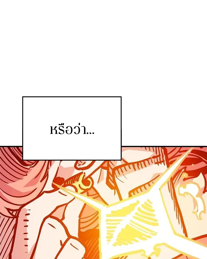 The Player ตอนที่ 166 — page 107 of 159