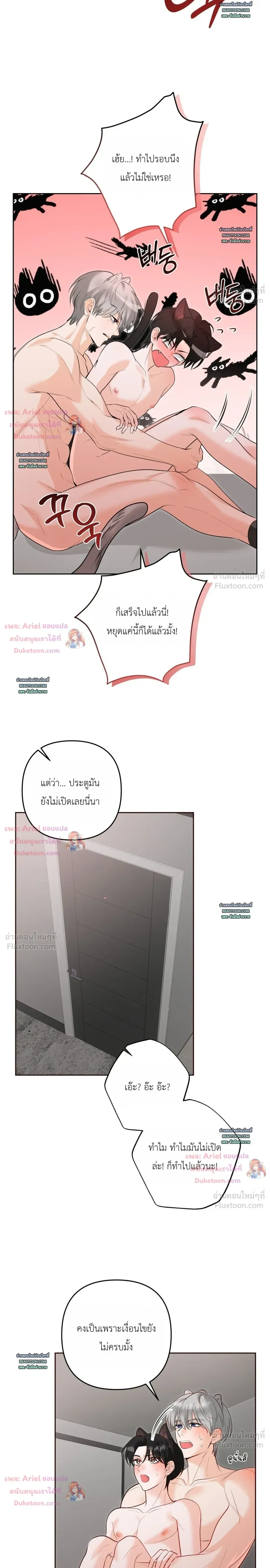 Horror Escape Room – วุ่นนักรักในห้องปิดตาย ตอนที่ 5 — page 18 of 23