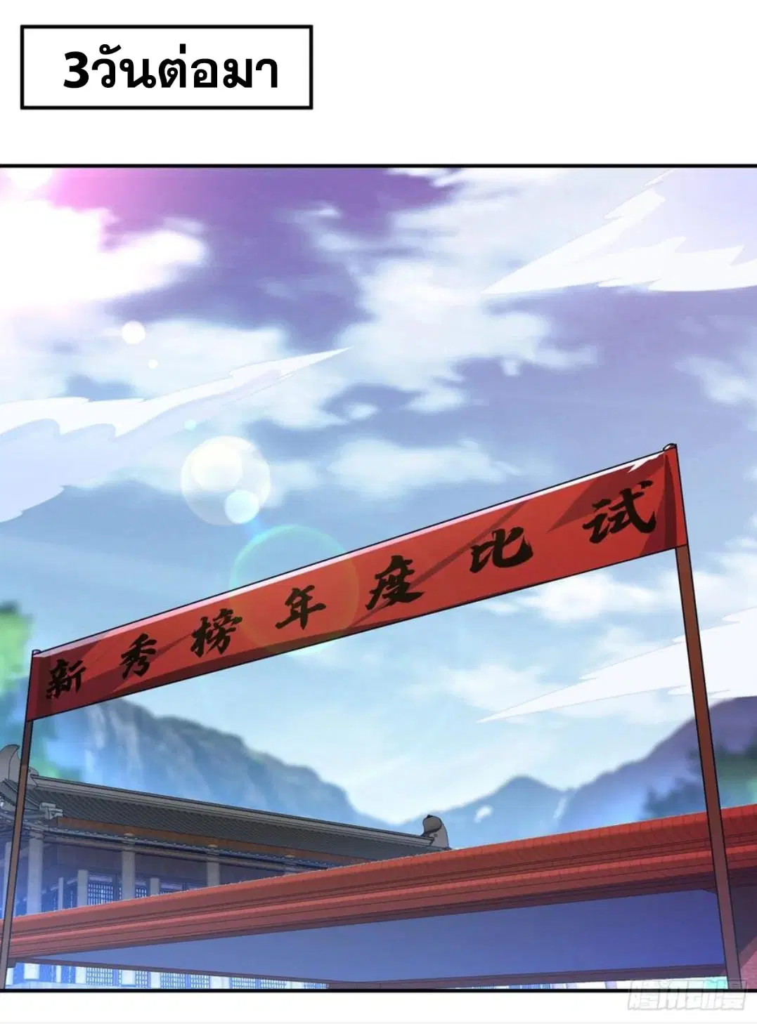 Wu Ni ตอนที่ 176 — page 15 of 33