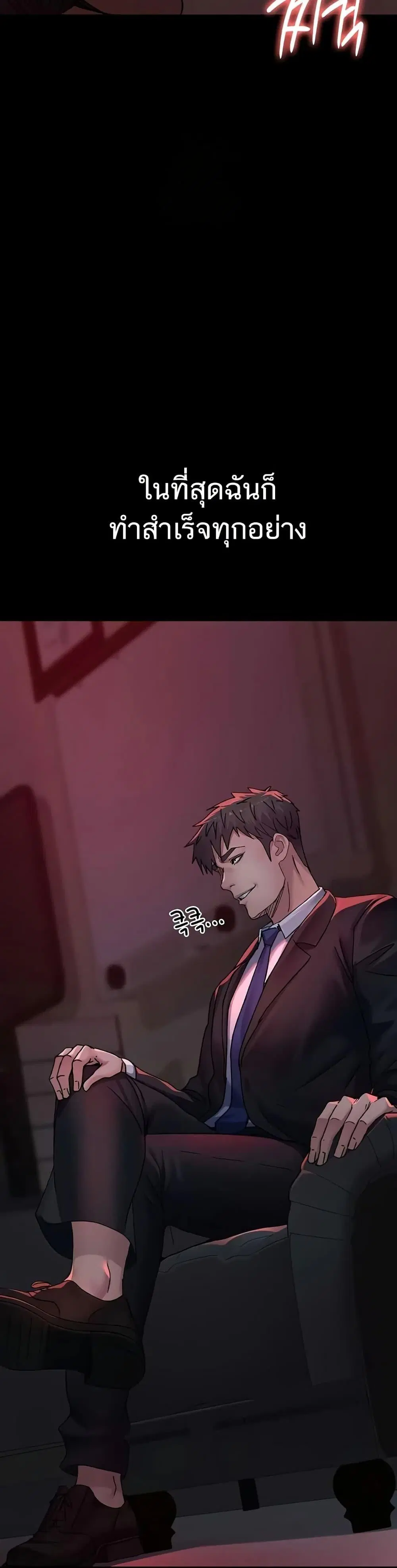 Night Hospital ตอนที่ 120 — page 43 of 50
