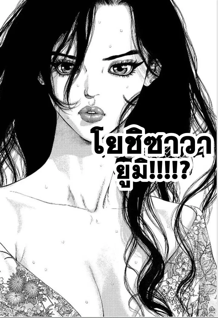 Sun-ken Rock ตอนที่ 152 — page 23 of 25