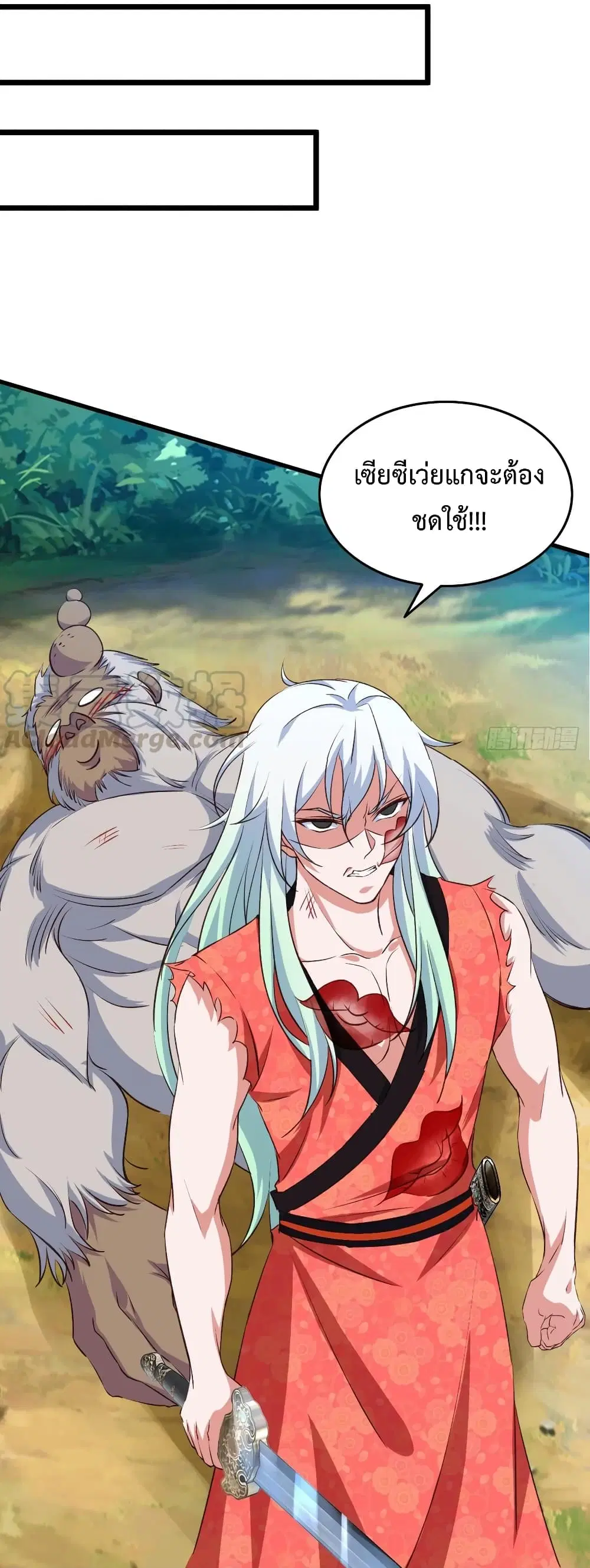 Super Harem Card ตอนที่ 38 — page 10 of 40