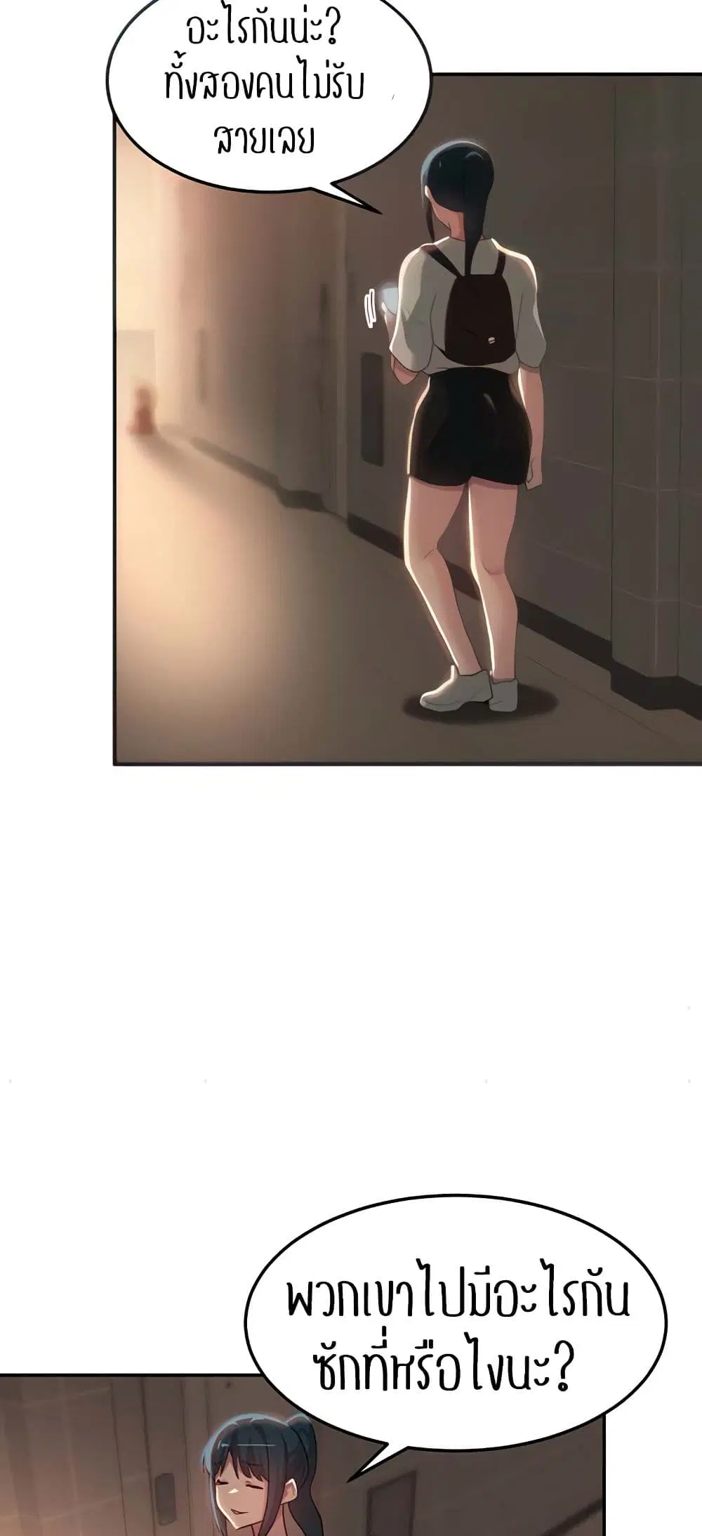 Sextudy Group ตอนที่ 105 — page 19 of 55