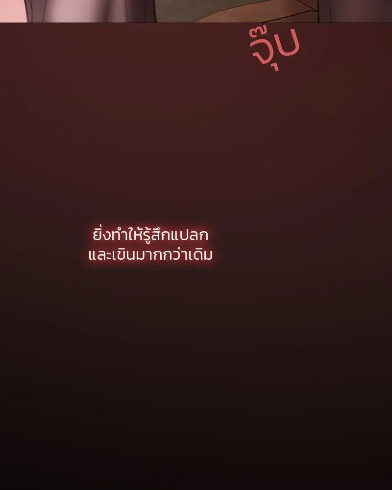 Serena ตอนที่ 75 — page 28 of 131