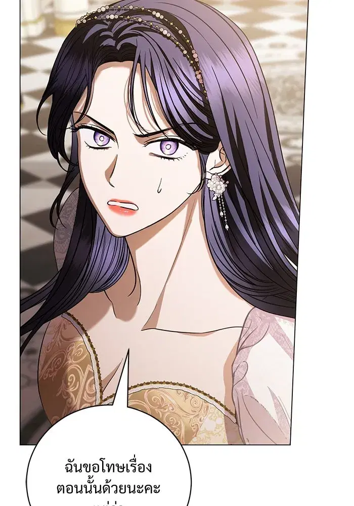 To My Husband’s Mistress ตอนที่ 35 — page 29 of 121