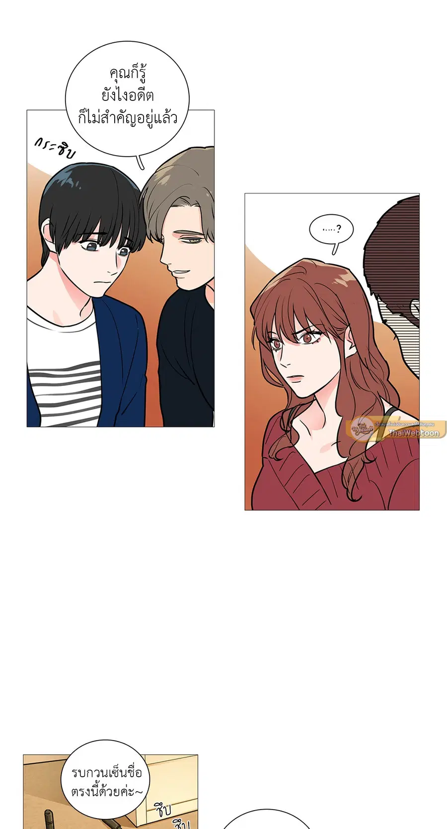 Sadistic Beauty ตอนที่ 21 — page 25 of 36