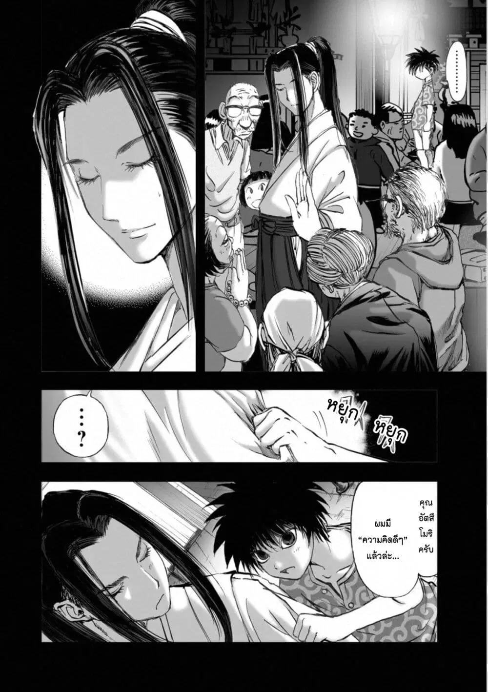 Mura Matsuri ตอนที่ 1806 — page 14 of 21