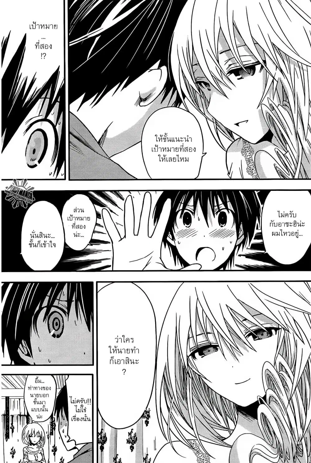 Minamoto-kun Monogatari ตอนที่ 27 — page 7 of 9