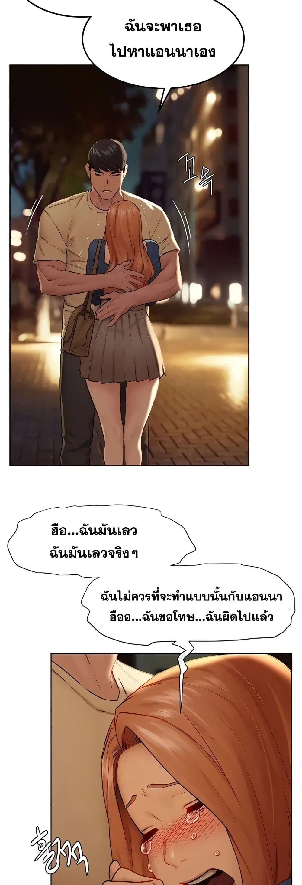 Silent War ตอนที่ 135 — page 24 of 51
