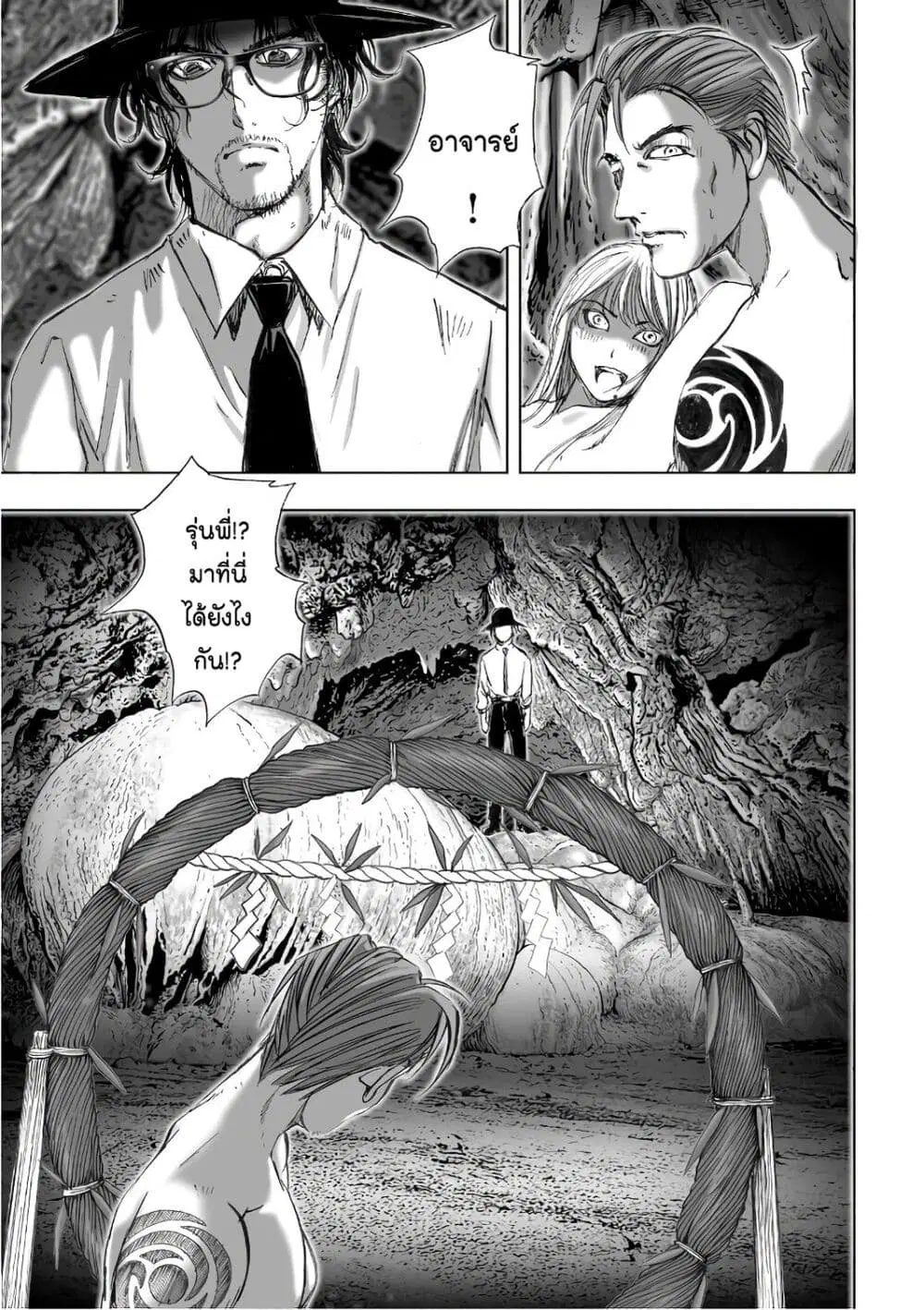 Mura Matsuri ตอนที่ 12.7 — page 19 of 23