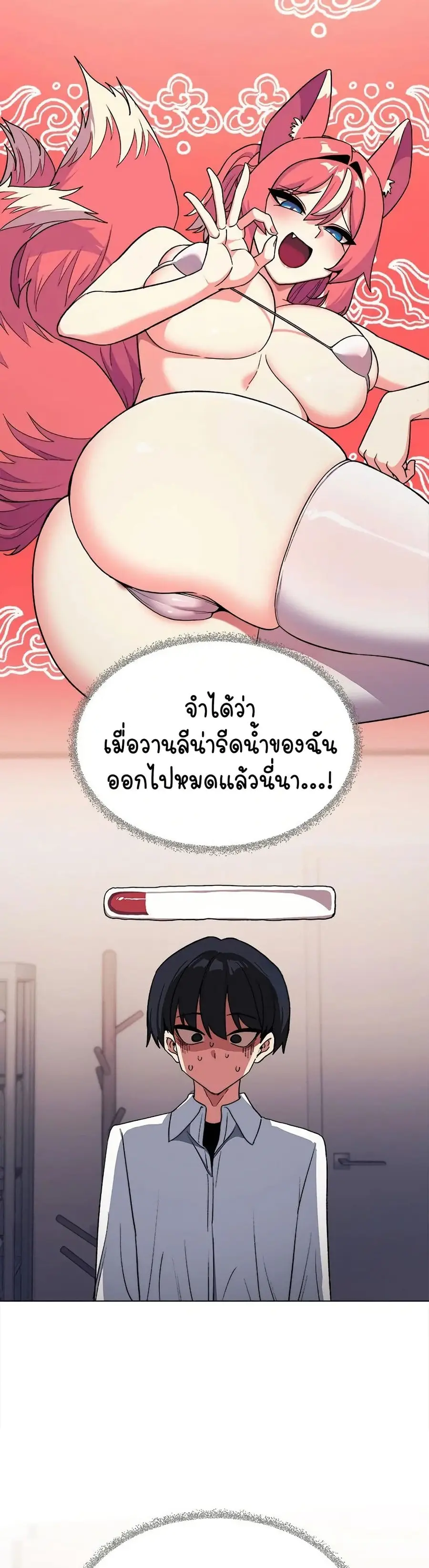 Stop Smoking ตอนที่ 35 — page 43 of 53