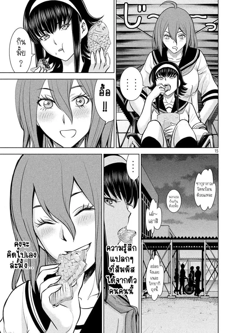Satanophany ตอนที่ 117 — page 14 of 20