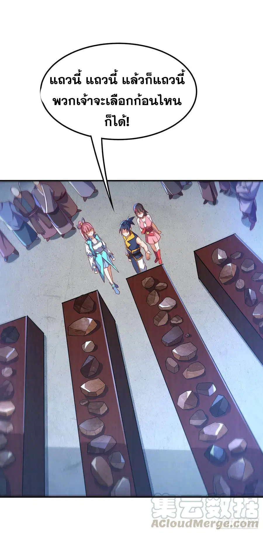 Wu Ni ตอนที่ 148 — page 5 of 35
