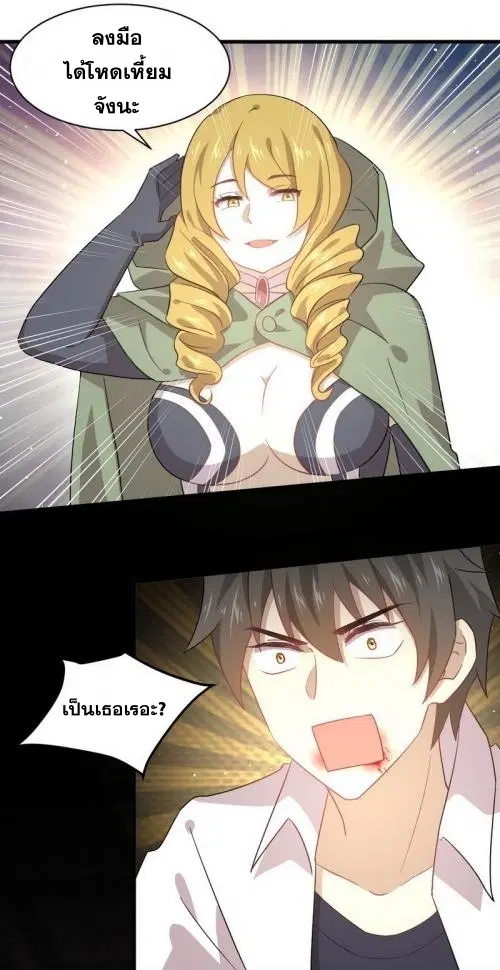 Immortal Swordsman in the Reverse World ตอนที่ 71 — page 12 of 35