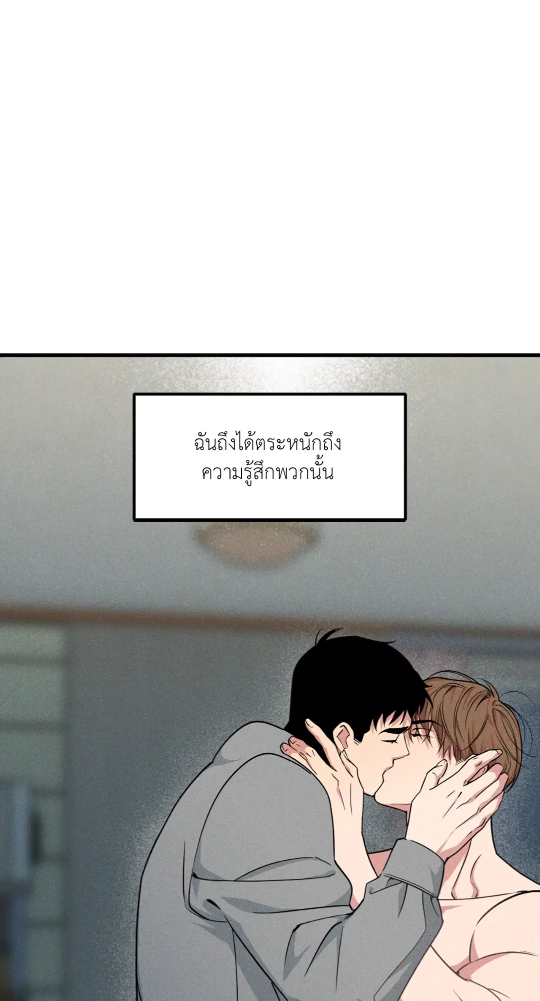 Full Volume ตอนที่ 76.21 — page 64 of 65