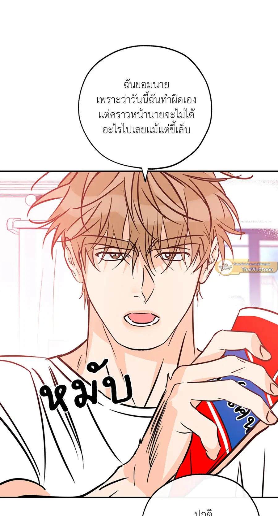 Lucky Paradise ตอนที่ 81.23 — page 37 of 52