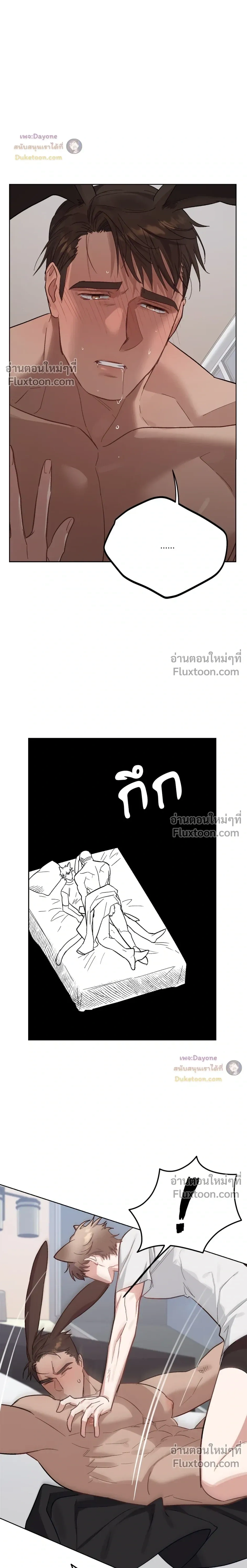 กระต่ายอย่างผม 3 วิก็ไม่ไหวแล้ว ! – I Can’t Even Last 3 Seconds! ตอนที่ 4 — page 9 of 27