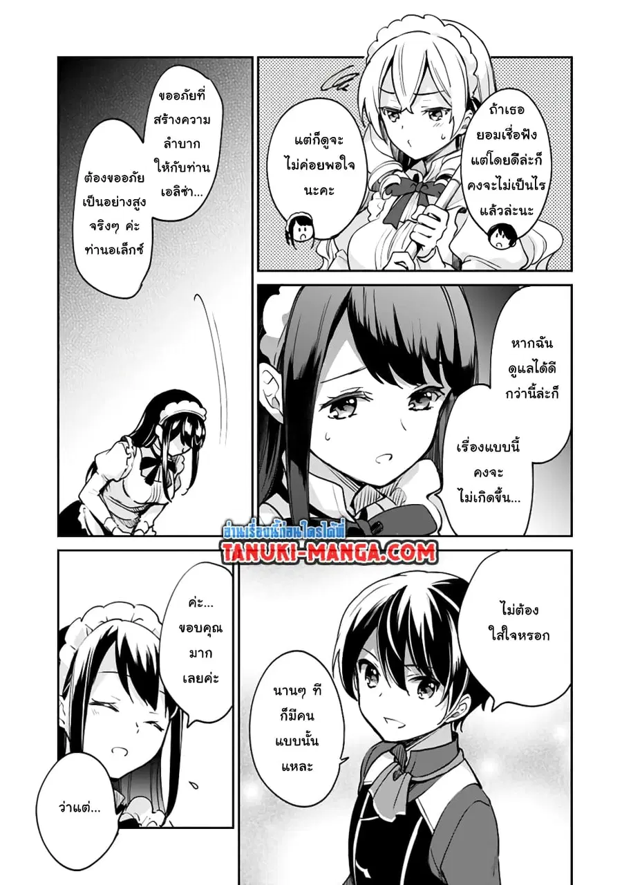Zennin Ossan, Umare Kawattara SSS Rank Jinsei ga Kakutei Shita ตอนที่ 50 — page 7 of 10