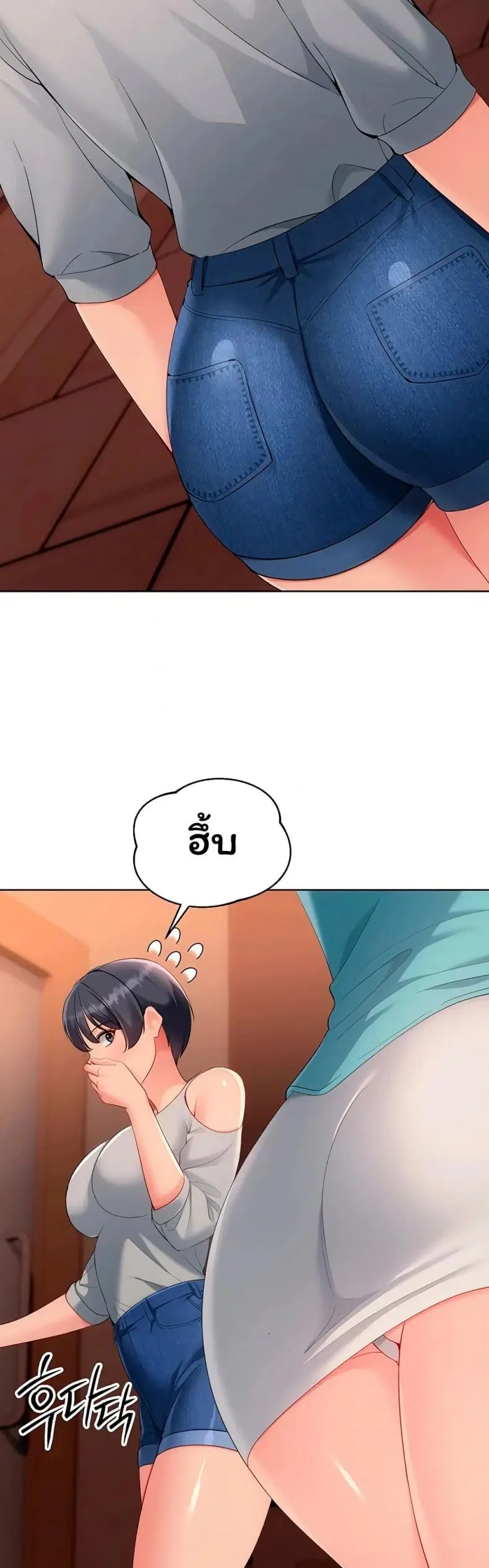 Set It! ตอนที่ 94 — page 23 of 50